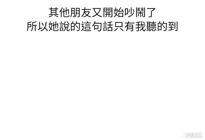 韩国漫画秘密Story韩漫_秘密Story-第133话在线免费阅读-韩国漫画-第14张图片