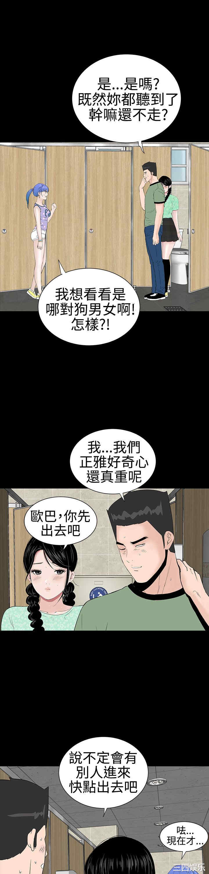 韩国漫画楼凤韩漫_楼凤-第39话在线免费阅读-韩国漫画-第38张图片