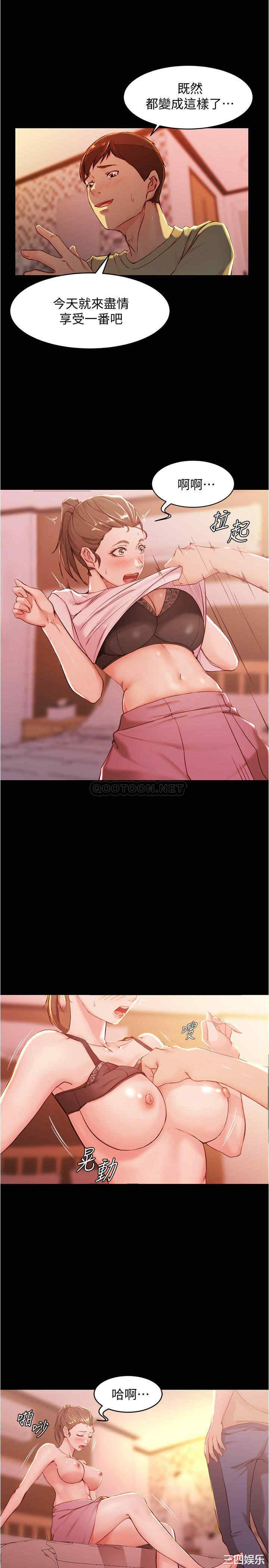 韩国漫画韩漫_小裤裤笔记-第25话在线免费阅读-韩国漫画-第14张图片