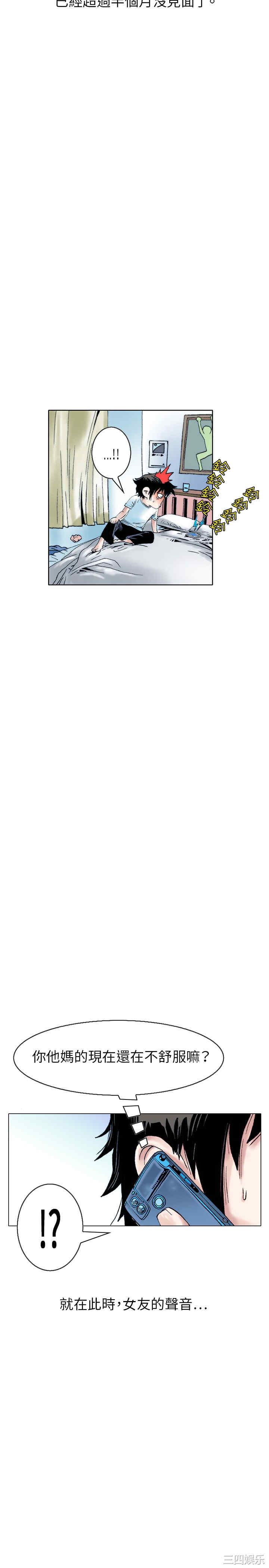 韩国漫画秘密Story韩漫_秘密Story-第109话在线免费阅读-韩国漫画-第17张图片