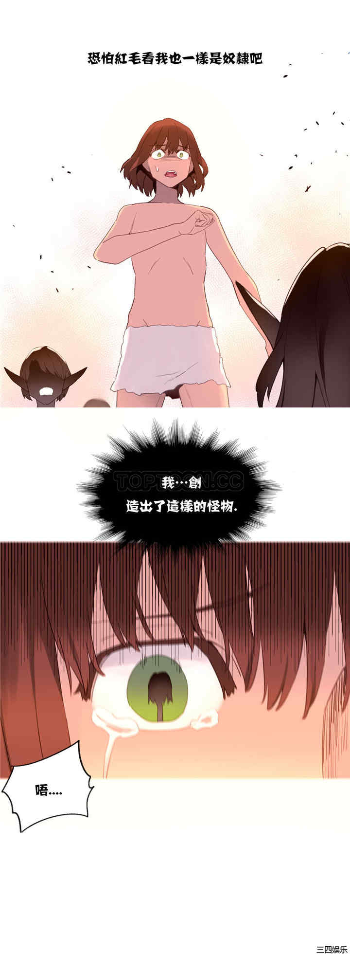 韩国漫画我的世界韩漫_我的世界-第34话在线免费阅读-韩国漫画-第15张图片