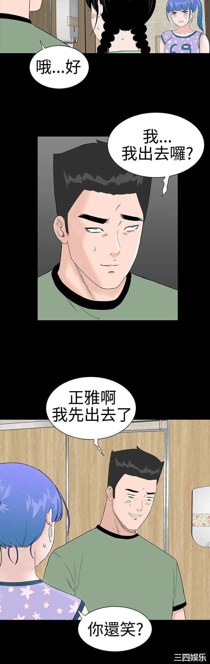 韩国漫画楼凤韩漫_楼凤-第39话在线免费阅读-韩国漫画-第39张图片