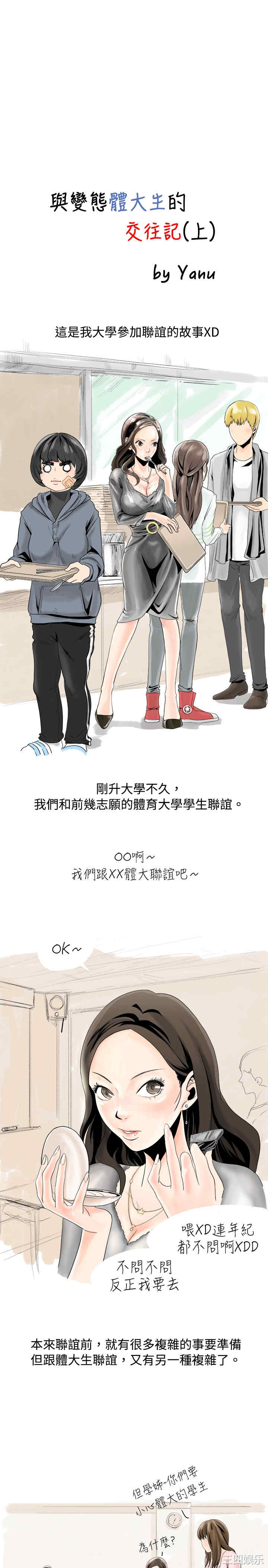 韩国漫画秘密Story韩漫_秘密Story-第25话在线免费阅读-韩国漫画-第1张图片