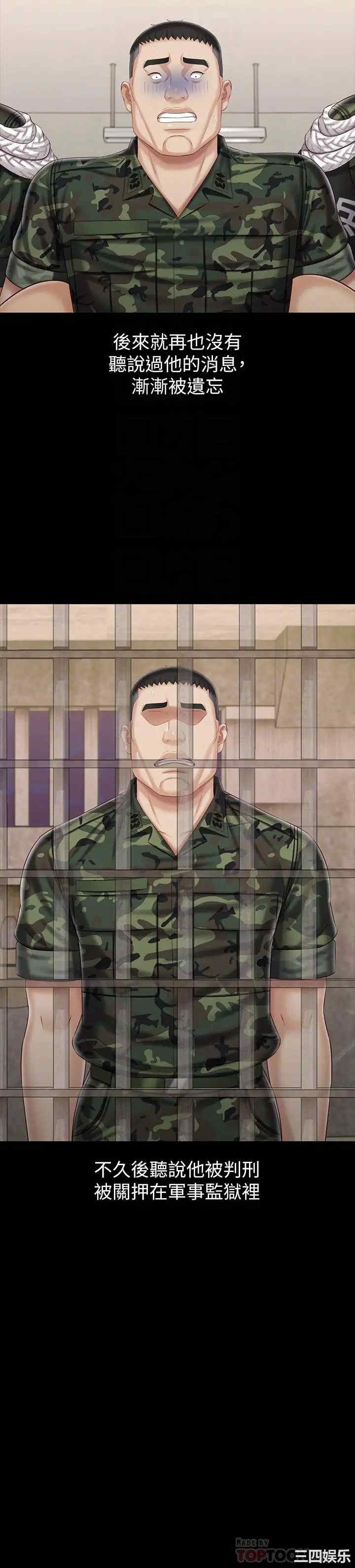 韩国漫画韩漫_妹妹的义务-第81话在线免费阅读-韩国漫画-第8张图片