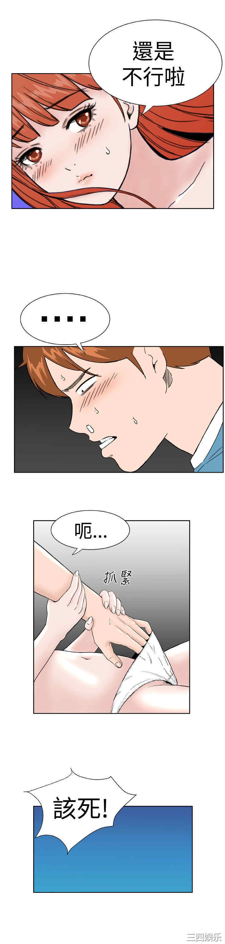 韩国漫画Dream Girl韩漫_Dream Girl-第18话在线免费阅读-韩国漫画-第7张图片