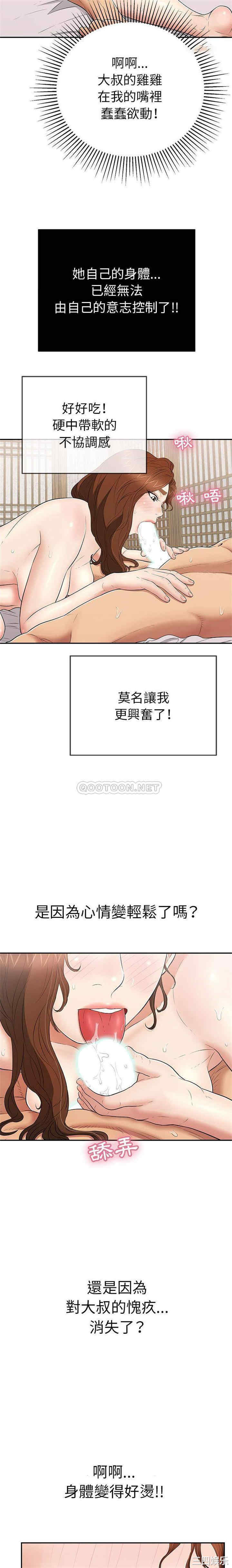 韩国漫画致命的你韩漫_致命的你-第90话在线免费阅读-韩国漫画-第10张图片