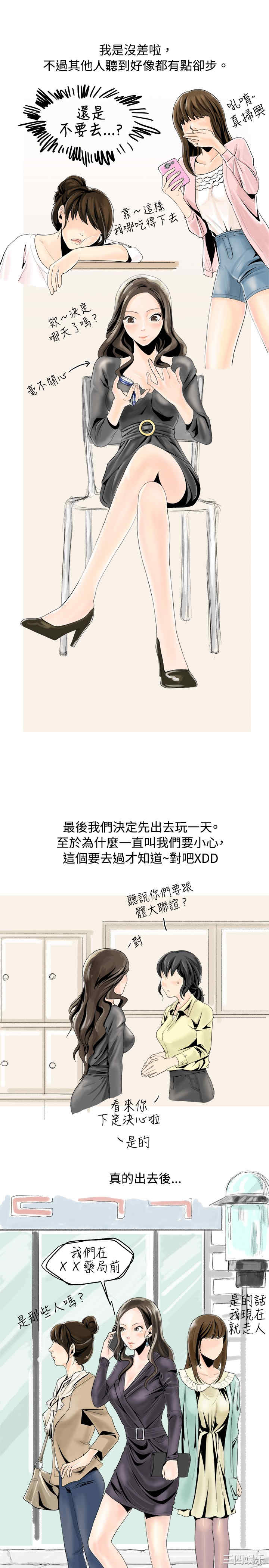 韩国漫画秘密Story韩漫_秘密Story-第25话在线免费阅读-韩国漫画-第3张图片