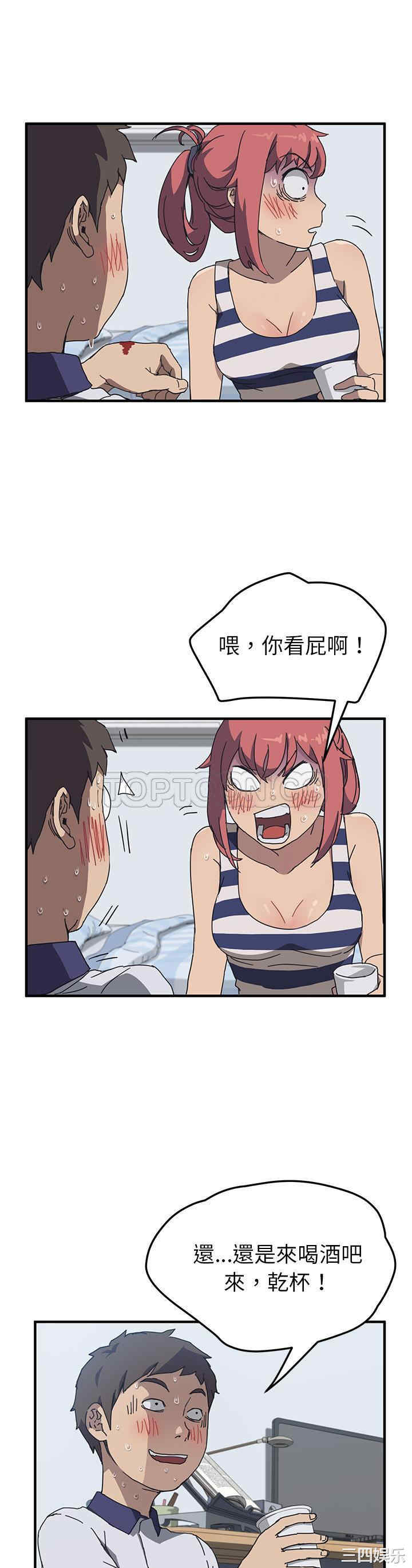 韩国漫画我的野蛮女友韩漫_我的野蛮女友-第4话在线免费阅读-韩国漫画-第13张图片