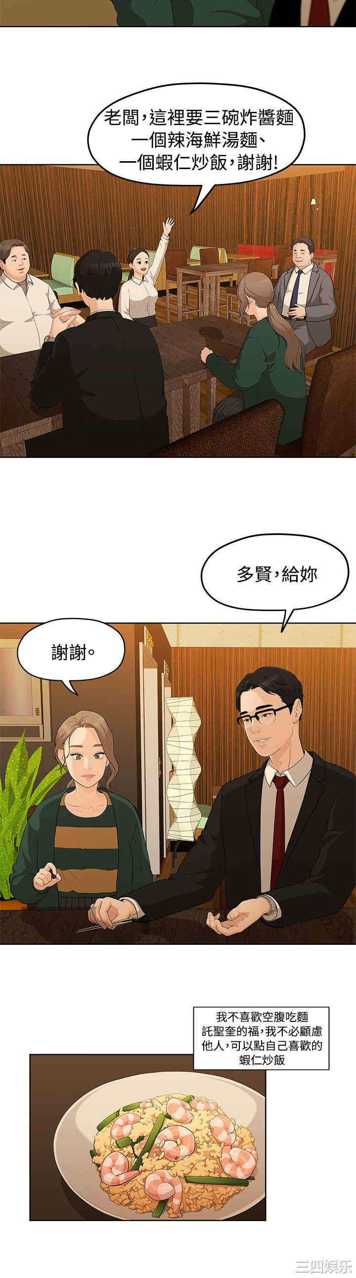 韩国漫画我们的非常关系韩漫_我们的非常关系-第4话在线免费阅读-韩国漫画-第4张图片