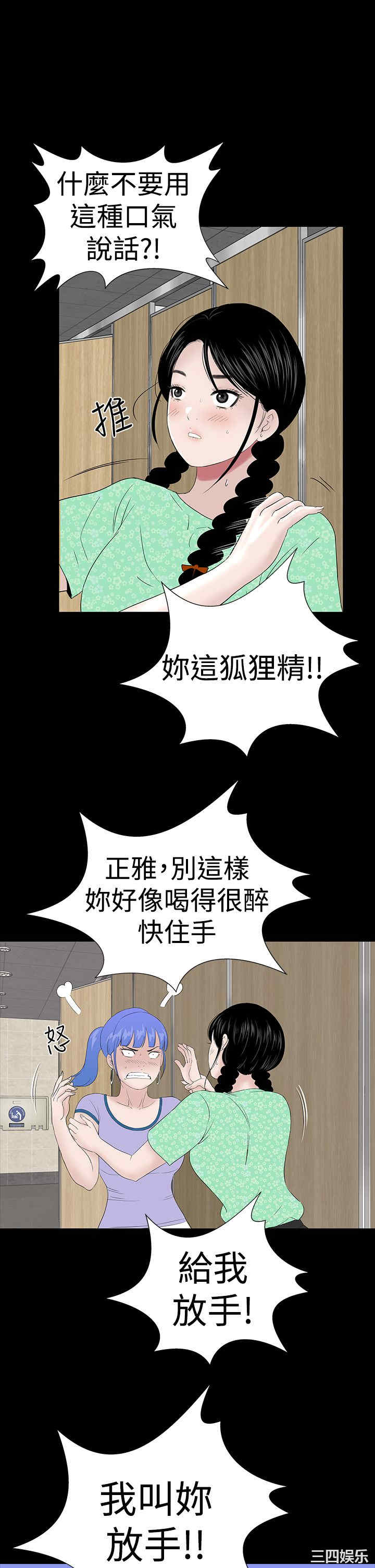 韩国漫画楼凤韩漫_楼凤-第39话在线免费阅读-韩国漫画-第42张图片