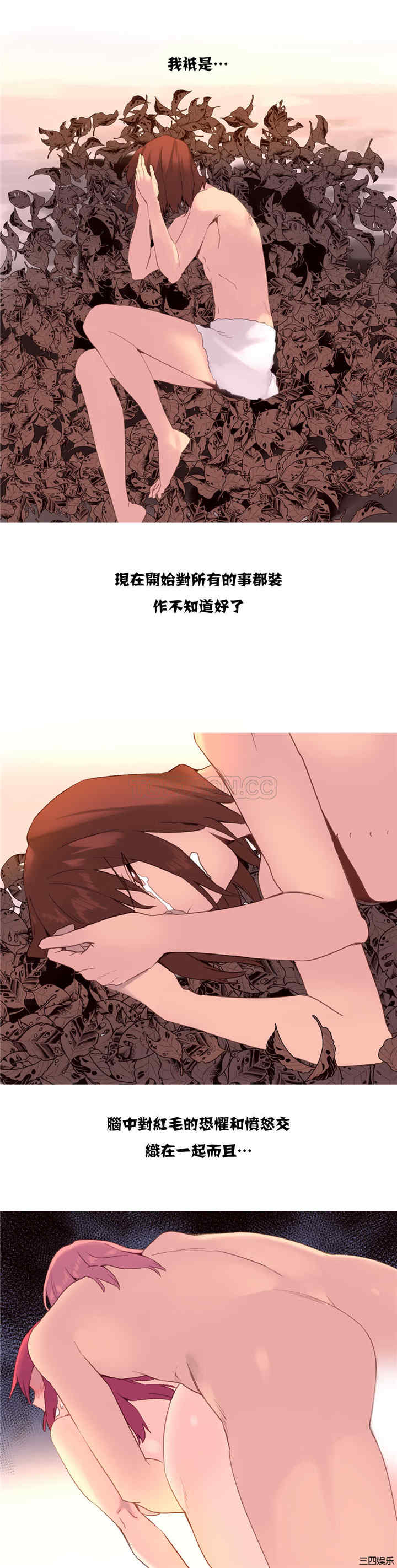 韩国漫画我的世界韩漫_我的世界-第34话在线免费阅读-韩国漫画-第17张图片