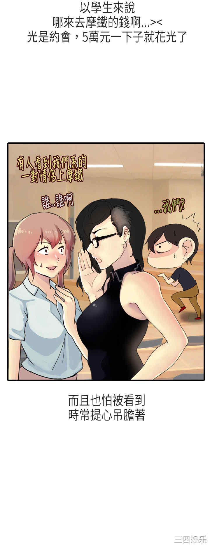 韩国漫画秘密Story韩漫_秘密Story-第178话在线免费阅读-韩国漫画-第2张图片