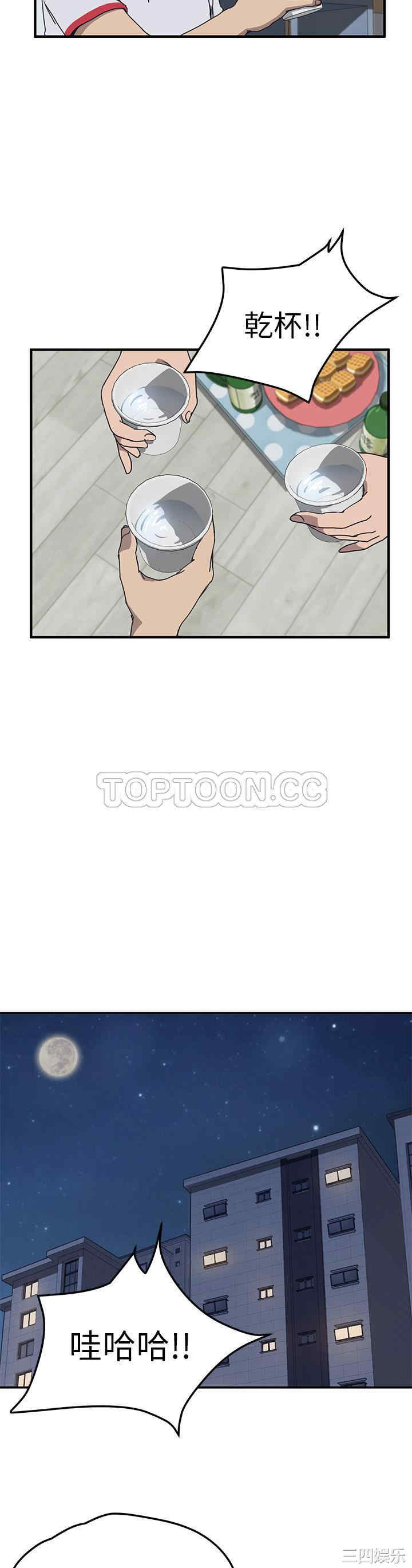 韩国漫画我的野蛮女友韩漫_我的野蛮女友-第4话在线免费阅读-韩国漫画-第14张图片