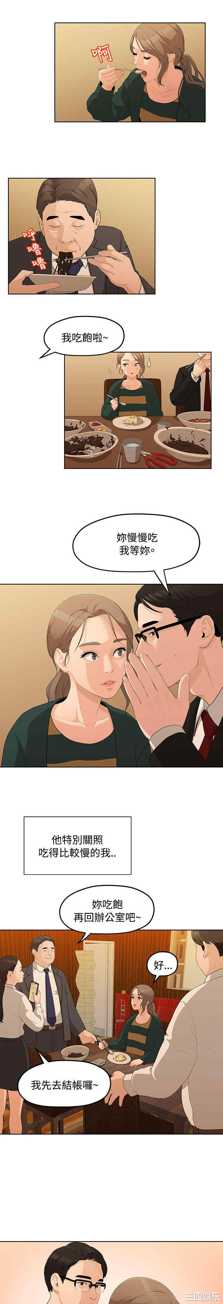 韩国漫画我们的非常关系韩漫_我们的非常关系-第4话在线免费阅读-韩国漫画-第5张图片