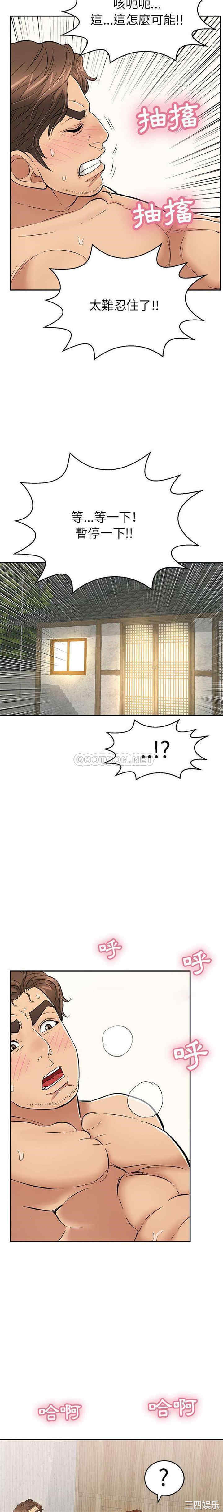 韩国漫画致命的你韩漫_致命的你-第90话在线免费阅读-韩国漫画-第12张图片