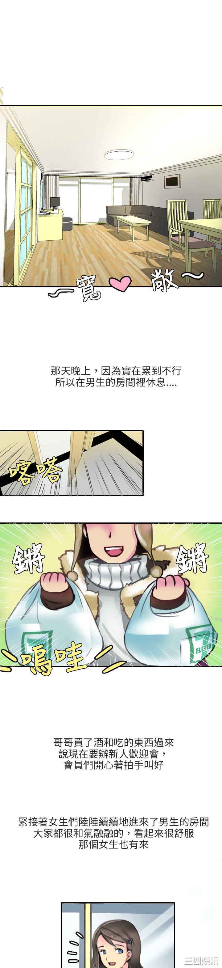 韩国漫画秘密Story韩漫_秘密Story-第202话在线免费阅读-韩国漫画-第7张图片