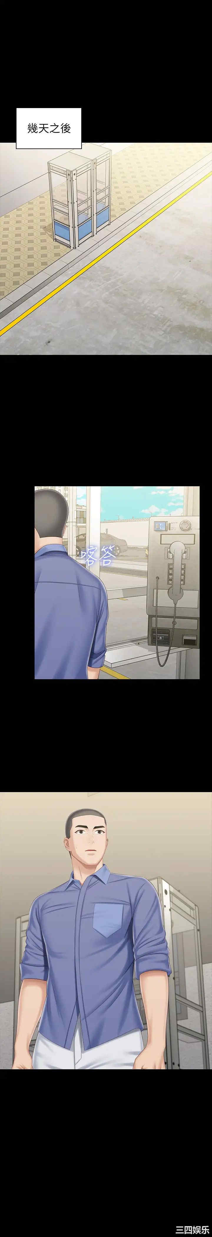 韩国漫画韩漫_妹妹的义务-第81话在线免费阅读-韩国漫画-第9张图片