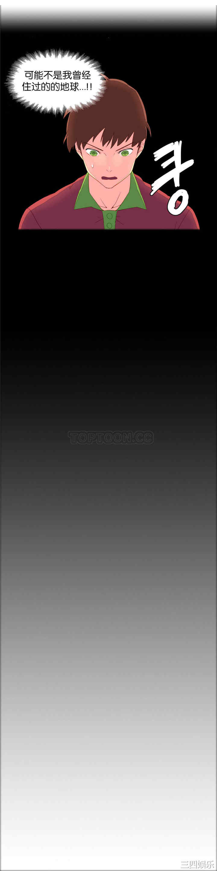 韩国漫画我的世界韩漫_我的世界-第5话在线免费阅读-韩国漫画-第21张图片