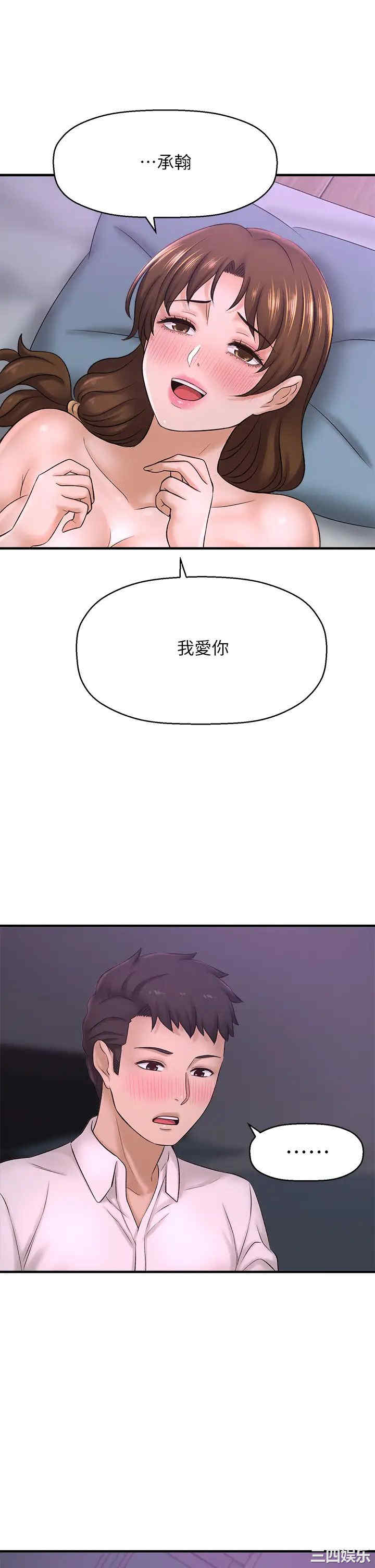 韩国漫画韩漫_是谁偷上他的-第31话在线免费阅读-韩国漫画-第57张图片