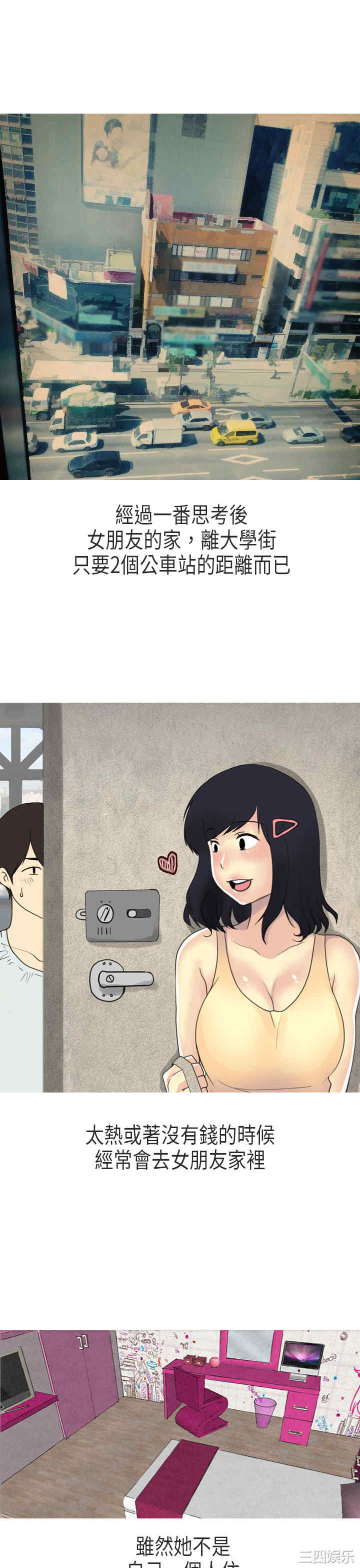 韩国漫画秘密Story韩漫_秘密Story-第178话在线免费阅读-韩国漫画-第3张图片