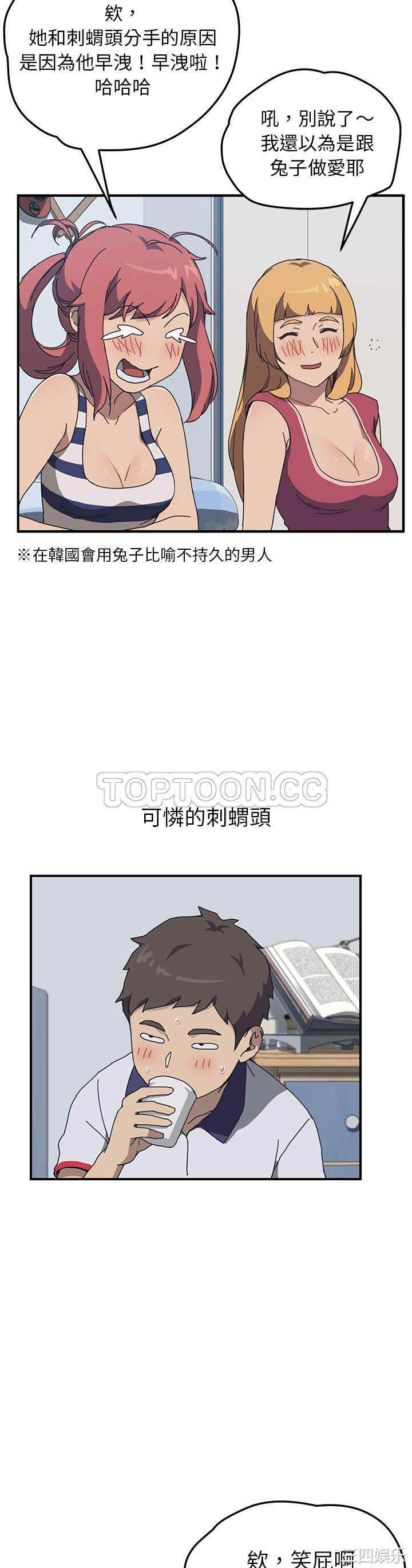 韩国漫画我的野蛮女友韩漫_我的野蛮女友-第4话在线免费阅读-韩国漫画-第15张图片