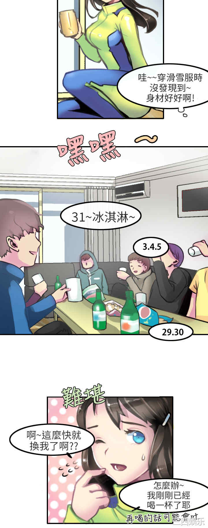 韩国漫画秘密Story韩漫_秘密Story-第202话在线免费阅读-韩国漫画-第8张图片