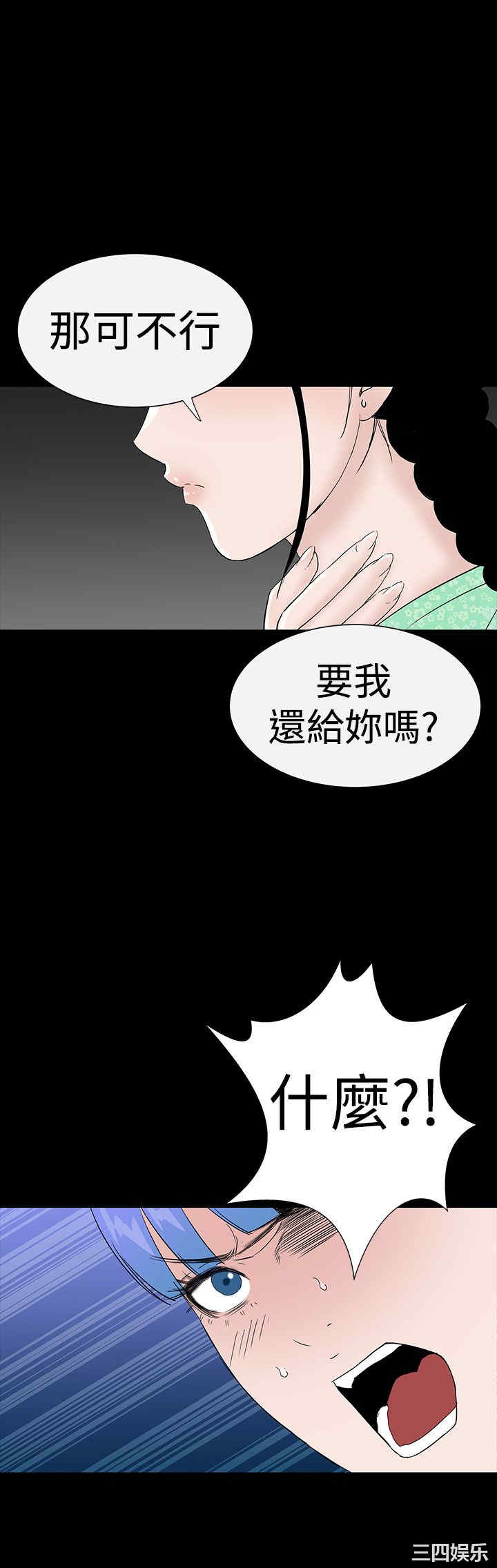 韩国漫画楼凤韩漫_楼凤-第39话在线免费阅读-韩国漫画-第45张图片