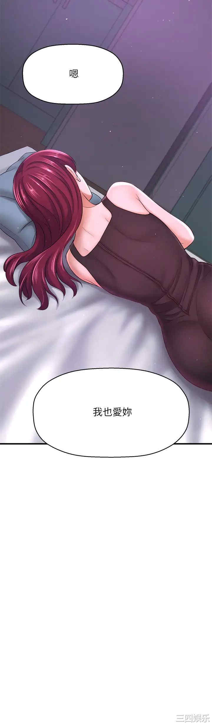 韩国漫画韩漫_是谁偷上他的-第31话在线免费阅读-韩国漫画-第58张图片