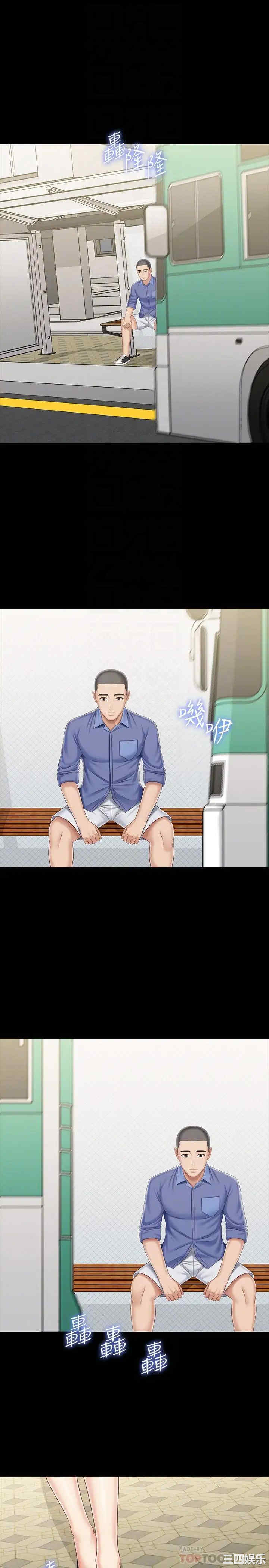 韩国漫画韩漫_妹妹的义务-第81话在线免费阅读-韩国漫画-第10张图片