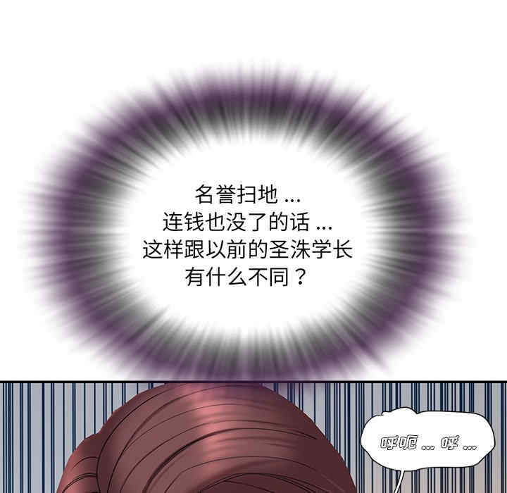 韩国漫画被抛弃的男人/男孩没人爱韩漫_被抛弃的男人/男孩没人爱-第15话在线免费阅读-韩国漫画-第79张图片