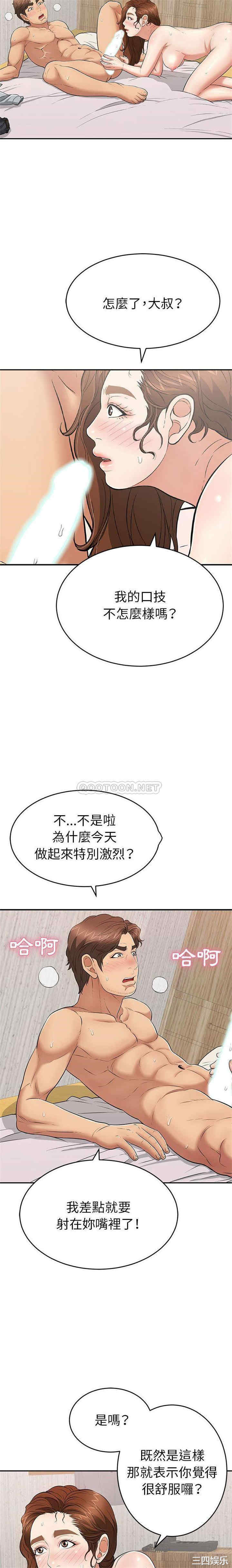 韩国漫画致命的你韩漫_致命的你-第90话在线免费阅读-韩国漫画-第13张图片