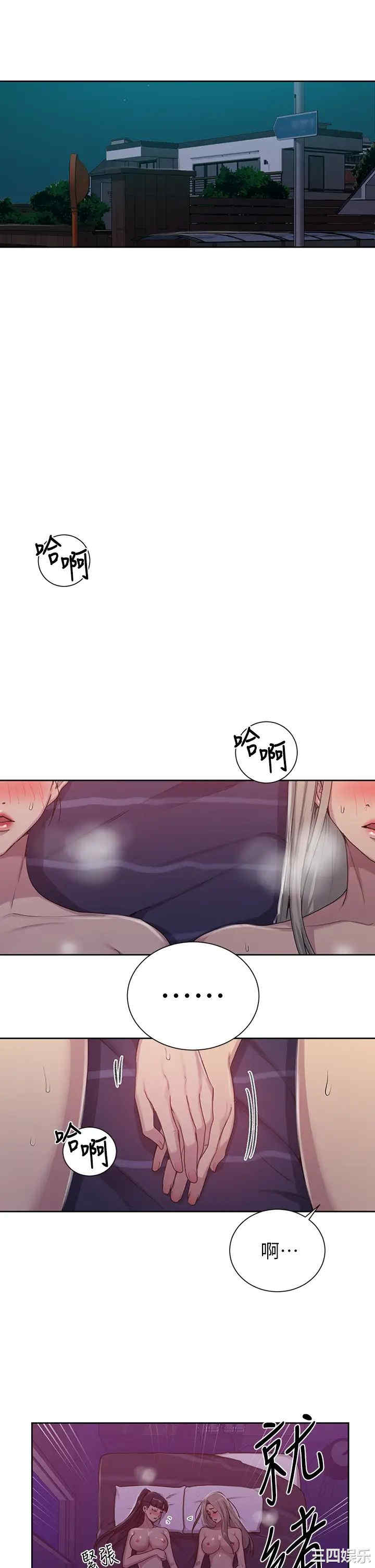 韩国漫画韩漫_秘密教学-第100话在线免费阅读-韩国漫画-第5张图片