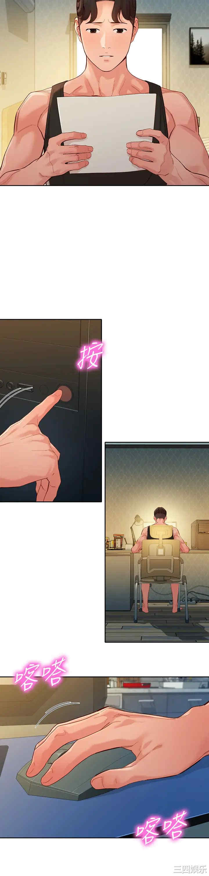 韩国漫画女神写真韩漫_女神写真-第53话在线免费阅读-韩国漫画-第20张图片