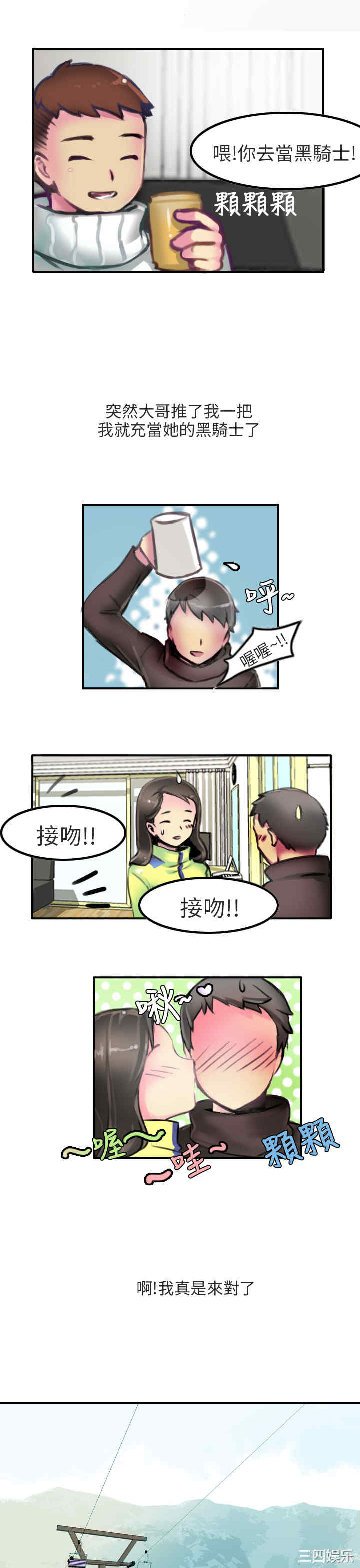 韩国漫画秘密Story韩漫_秘密Story-第202话在线免费阅读-韩国漫画-第9张图片