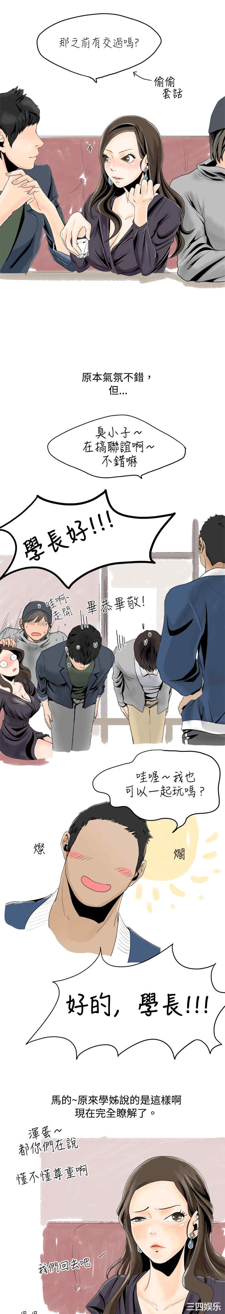 韩国漫画秘密Story韩漫_秘密Story-第25话在线免费阅读-韩国漫画-第7张图片