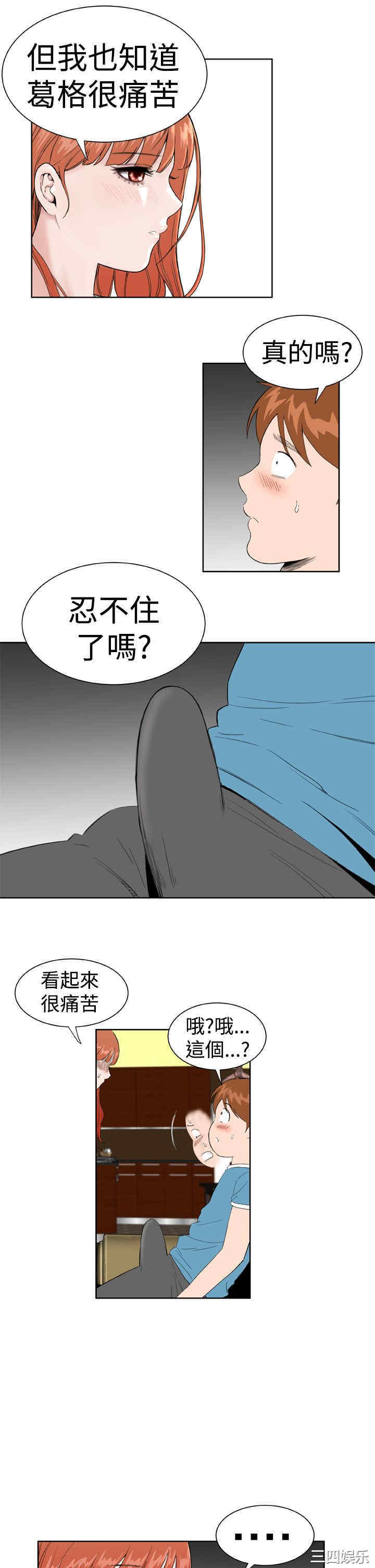 韩国漫画Dream Girl韩漫_Dream Girl-第18话在线免费阅读-韩国漫画-第11张图片