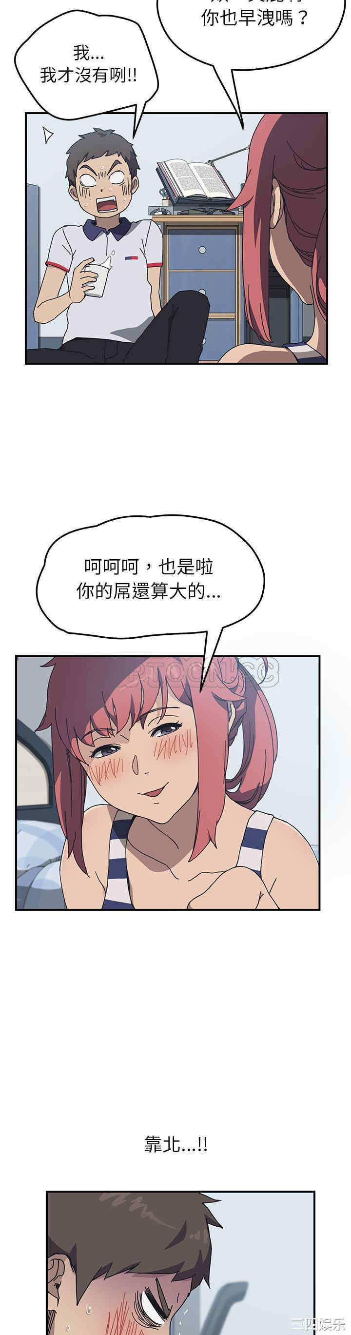 韩国漫画我的野蛮女友韩漫_我的野蛮女友-第4话在线免费阅读-韩国漫画-第16张图片