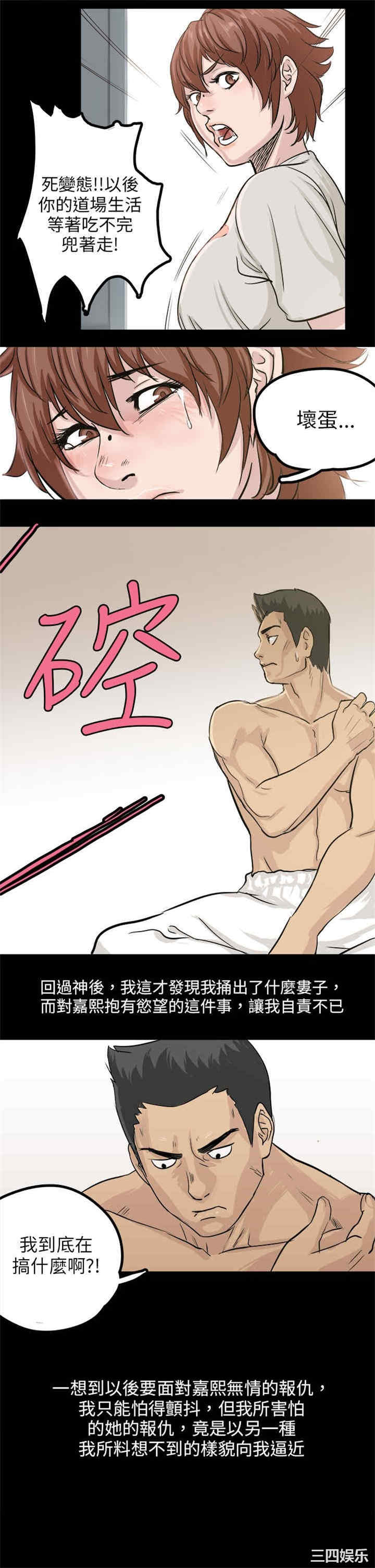 韩国漫画秘密Story韩漫_秘密Story-第84话在线免费阅读-韩国漫画-第23张图片