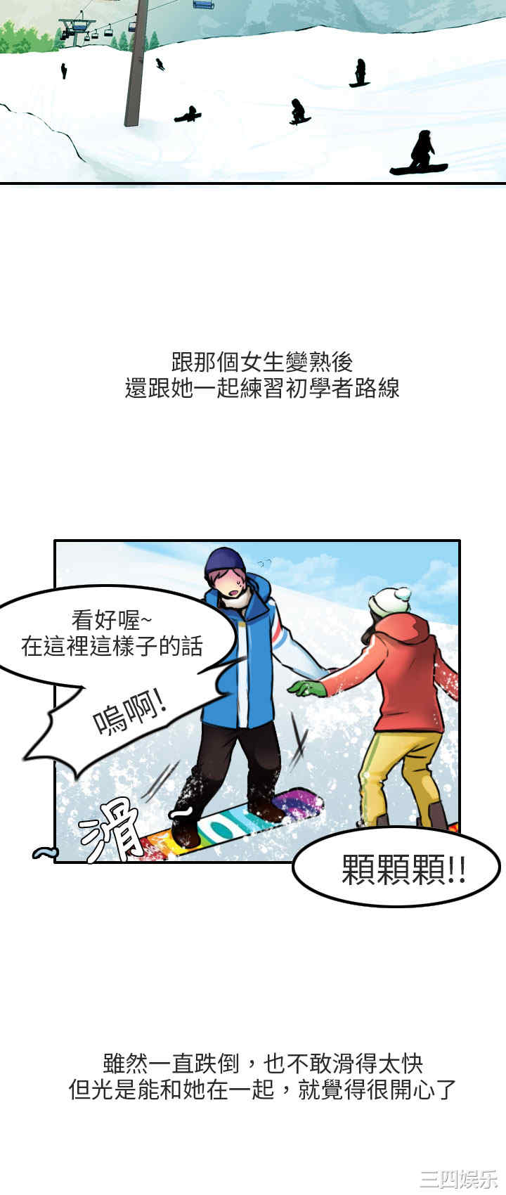 韩国漫画秘密Story韩漫_秘密Story-第202话在线免费阅读-韩国漫画-第10张图片
