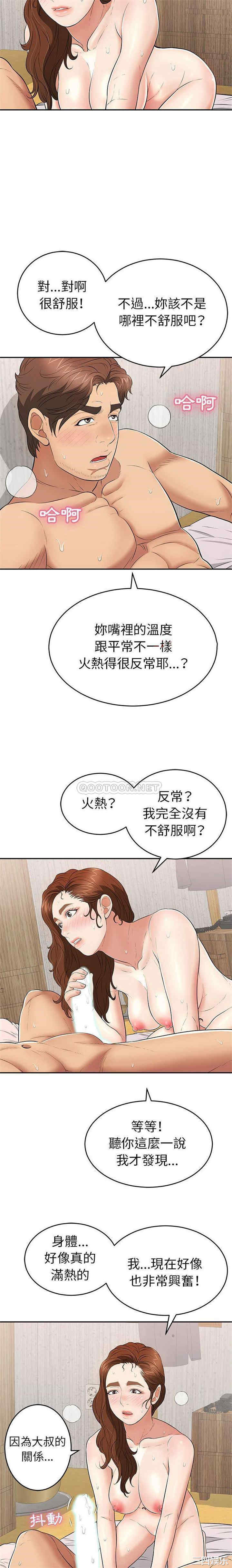 韩国漫画致命的你韩漫_致命的你-第90话在线免费阅读-韩国漫画-第14张图片
