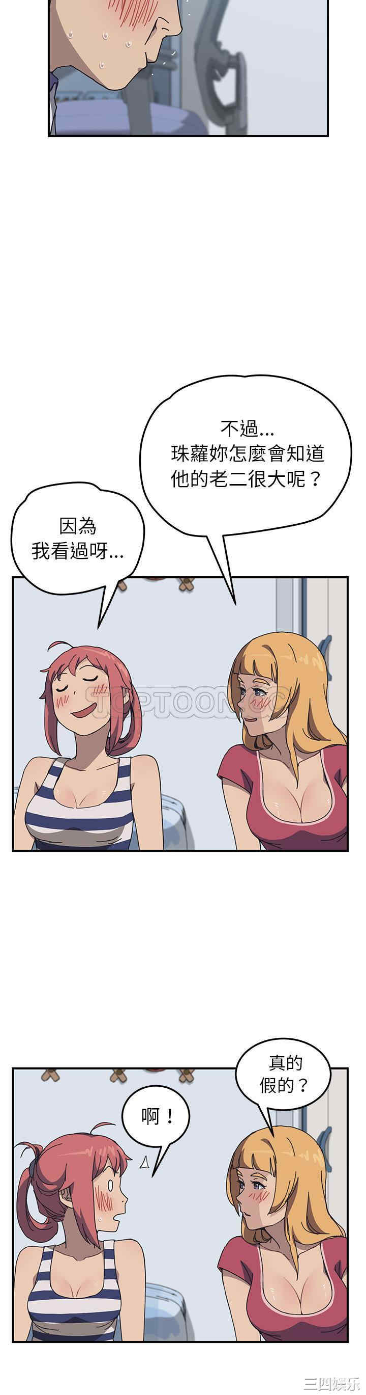 韩国漫画我的野蛮女友韩漫_我的野蛮女友-第4话在线免费阅读-韩国漫画-第17张图片
