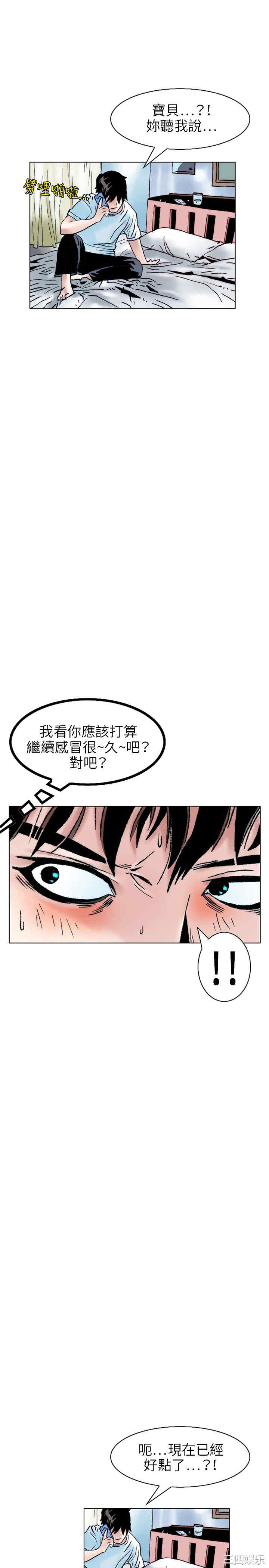 韩国漫画秘密Story韩漫_秘密Story-第110话在线免费阅读-韩国漫画-第1张图片