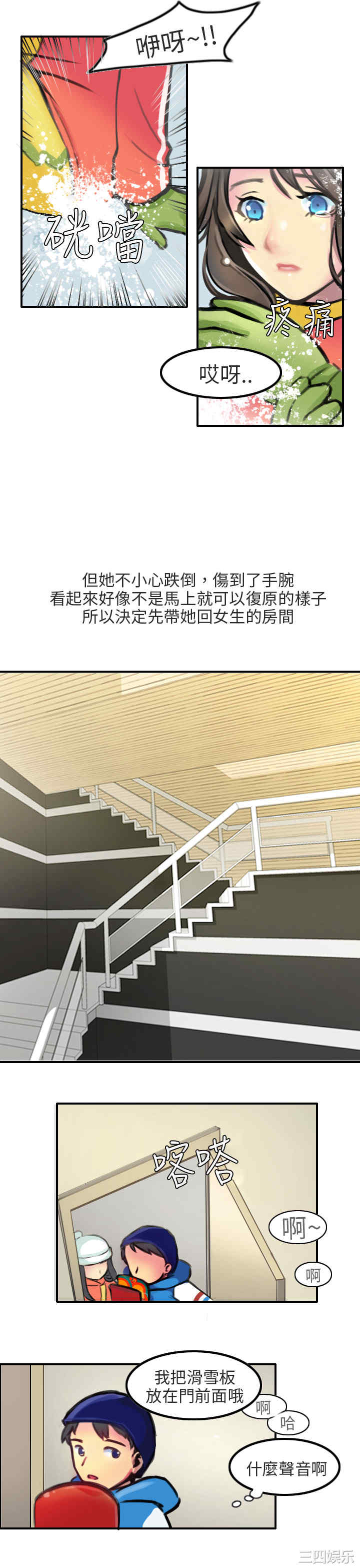 韩国漫画秘密Story韩漫_秘密Story-第202话在线免费阅读-韩国漫画-第11张图片