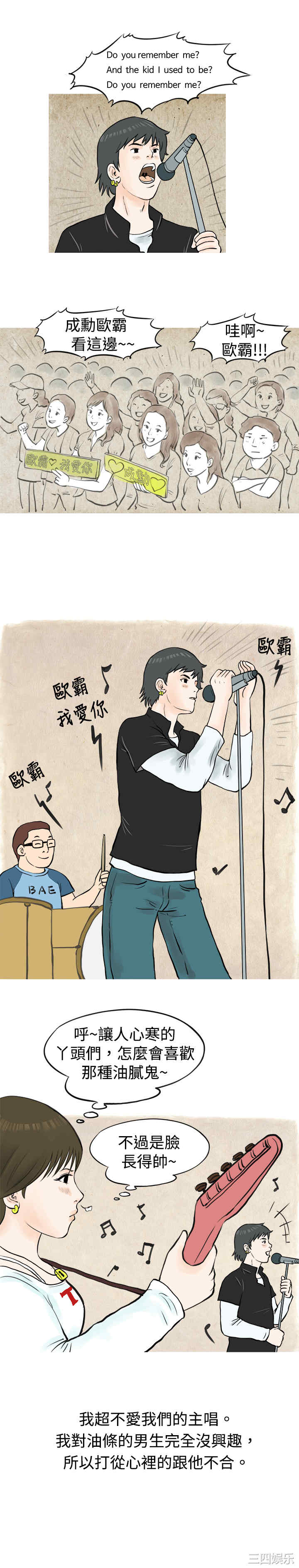 韩国漫画秘密Story韩漫_秘密Story-第49话在线免费阅读-韩国漫画-第2张图片