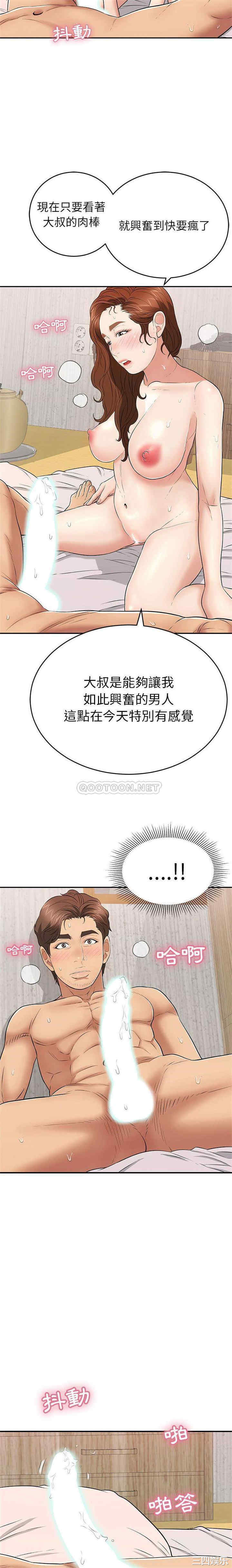 韩国漫画致命的你韩漫_致命的你-第90话在线免费阅读-韩国漫画-第15张图片