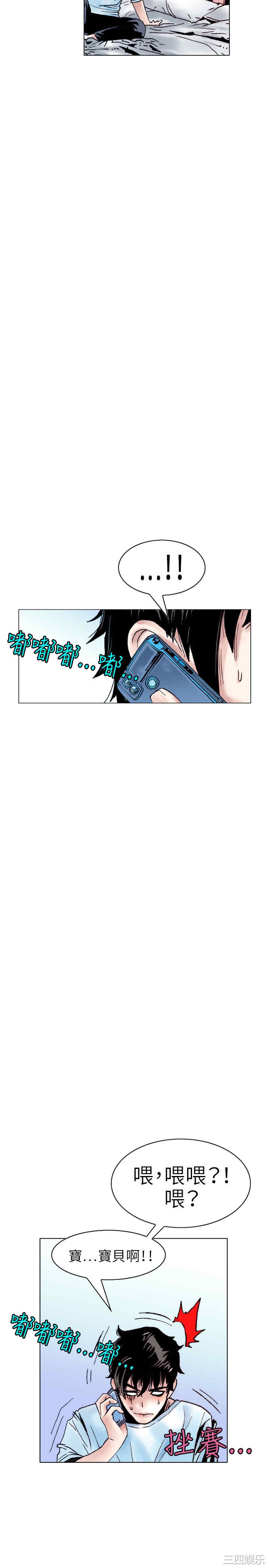 韩国漫画秘密Story韩漫_秘密Story-第110话在线免费阅读-韩国漫画-第2张图片