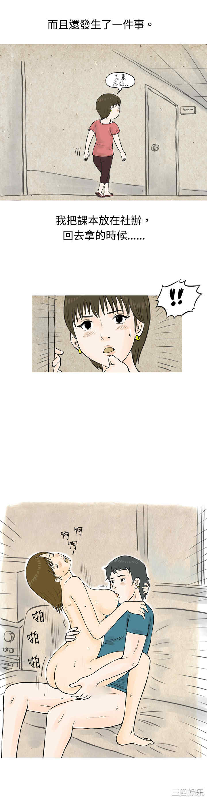 韩国漫画秘密Story韩漫_秘密Story-第49话在线免费阅读-韩国漫画-第3张图片