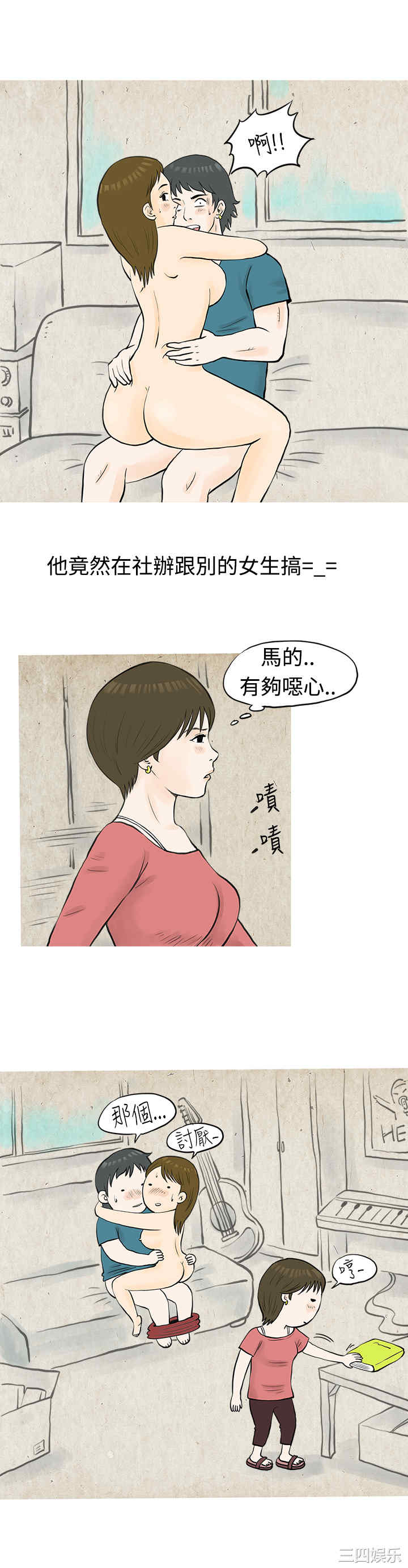韩国漫画秘密Story韩漫_秘密Story-第49话在线免费阅读-韩国漫画-第4张图片