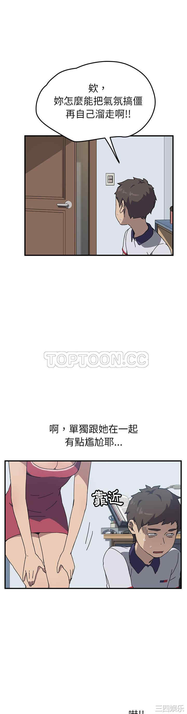 韩国漫画我的野蛮女友韩漫_我的野蛮女友-第4话在线免费阅读-韩国漫画-第19张图片