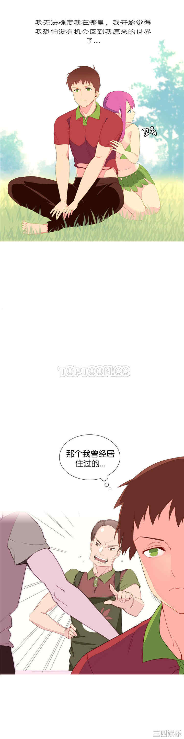 韩国漫画我的世界韩漫_我的世界-第6话在线免费阅读-韩国漫画-第2张图片